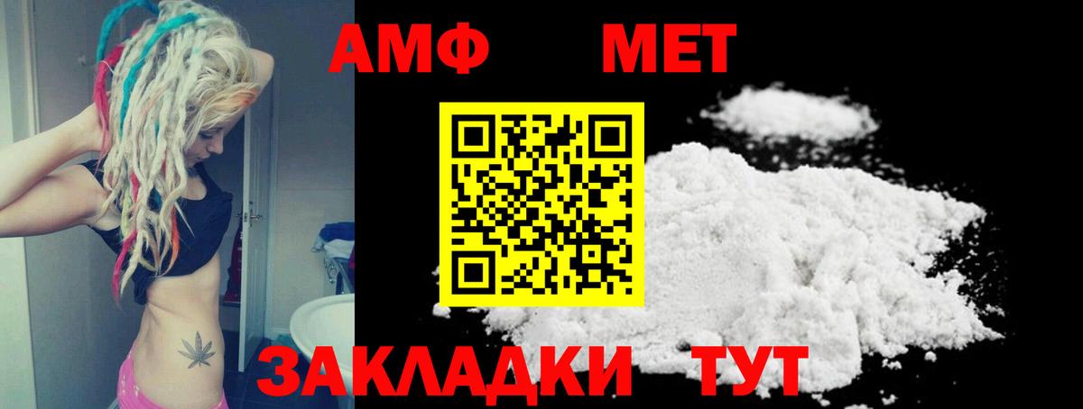 Амфетамин  Вход с VPN  АМФ  Шелехов  Амфетамин VHQ 