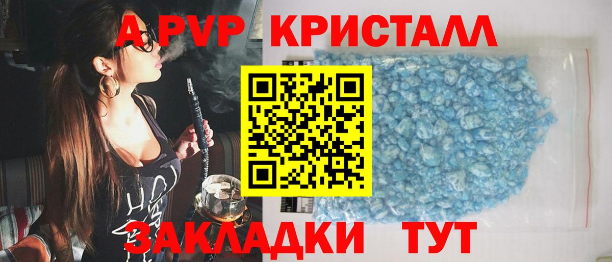 А ПВП Соль Шелехов