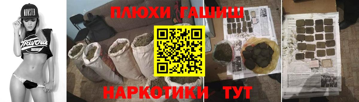 ГАШ  Гашиш Ice-O-Lator  Шелехов  Вход с VPN  ГАШ Premium 