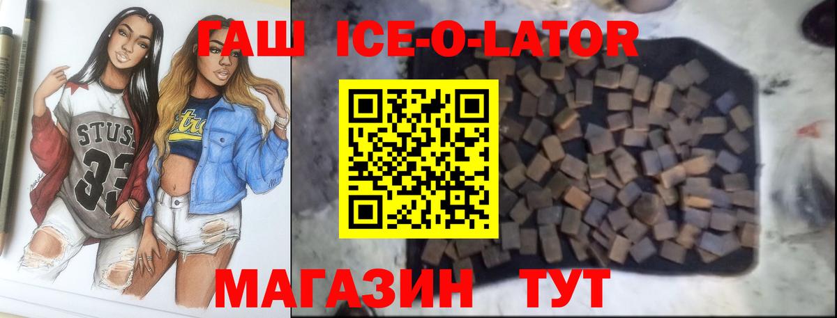 Гашиш убойный Шелехов