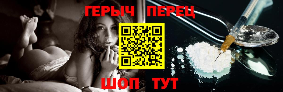 ГЕРОИН гречка  Вход с VPN  Шелехов 