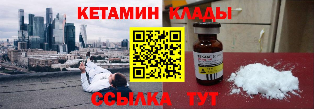 OMG вход  Вход с VPN  Шелехов  КЕТАМИН ketamine 