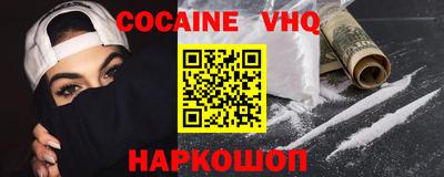 мефедрон VHQ Можайск