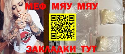 мефедрон VHQ Можайск