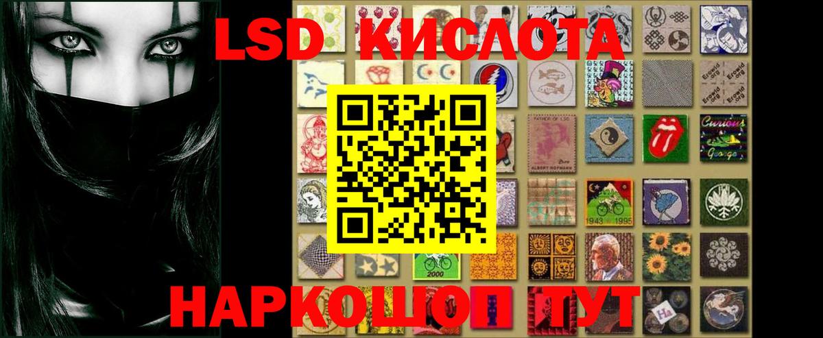 Лсд 25 экстази кислота  LSD-25 экстази  Вход с VPN  Шелехов  ЛСД экстази кислота 