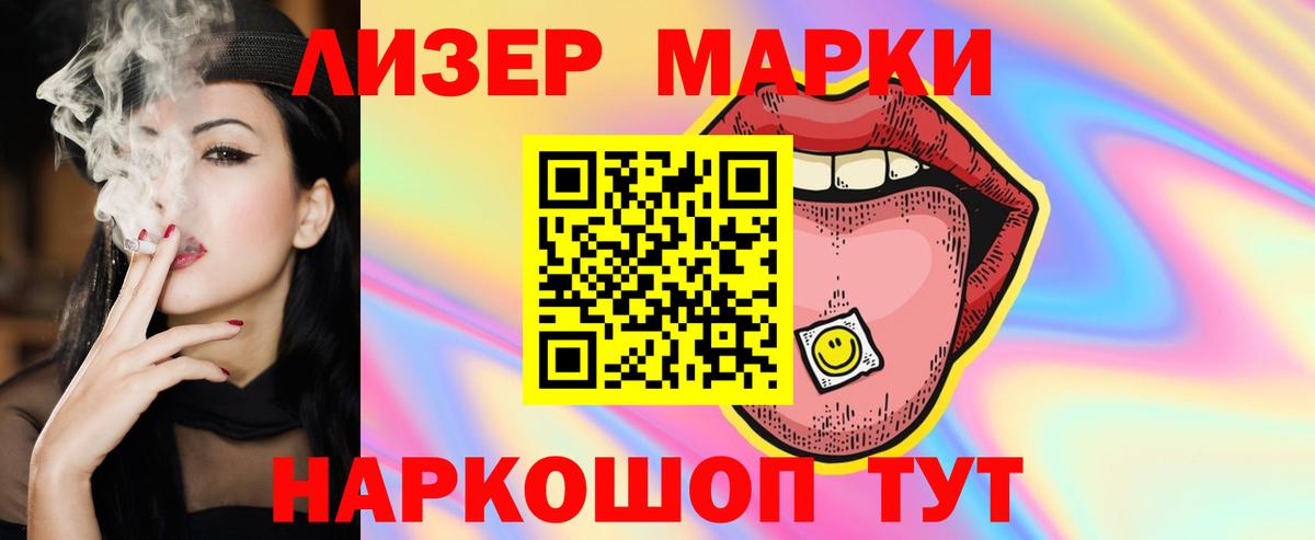 LSD-25 экстази ecstasy Шелехов