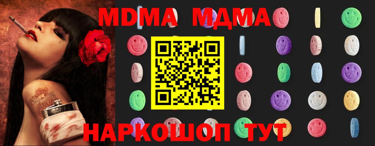 Шелехов  МДМА  Вход с VPN  МДМА молли  МДМА VHQ 