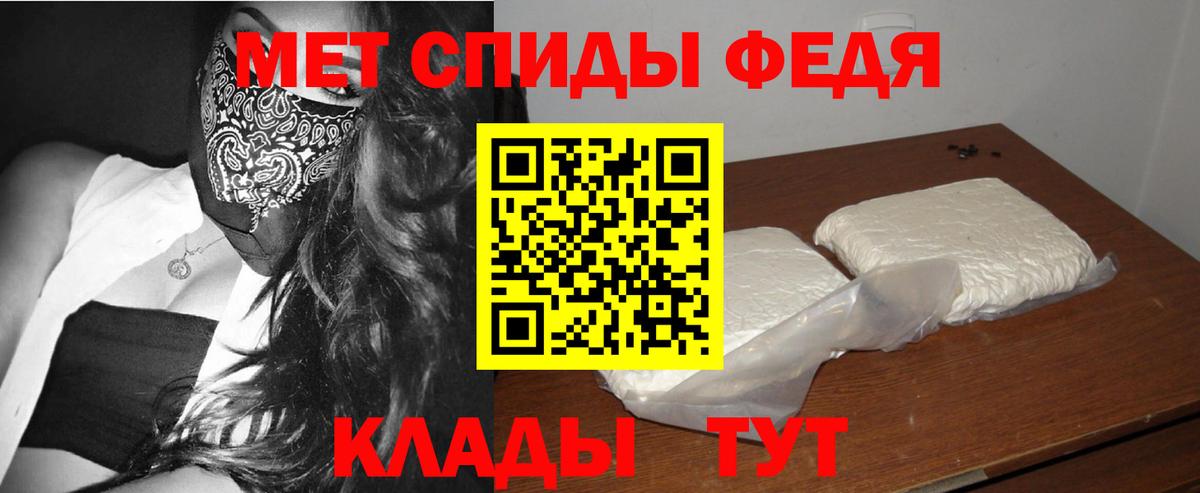 Первитин мет Шелехов