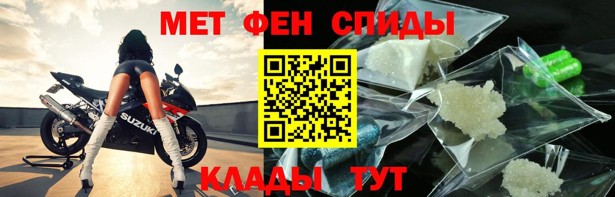 МЕТАМФЕТАМИН винт  Вход с VPN  Первитин  Шелехов 