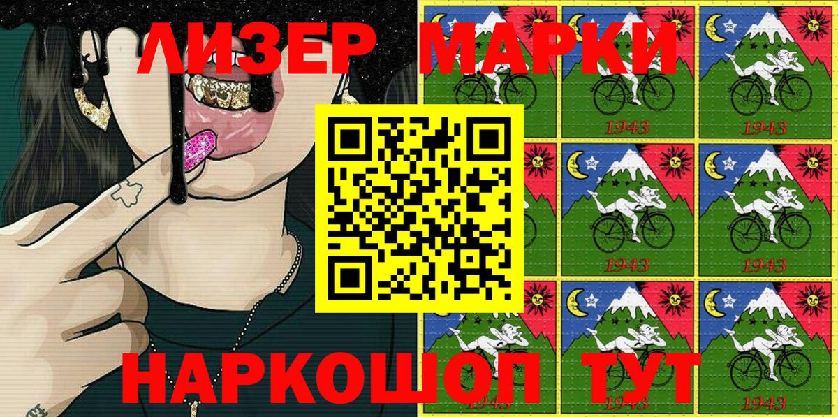 Шелехов  Марки N-bome 1,5мг  Марки 25I-NBOMe  Вход с VPN 