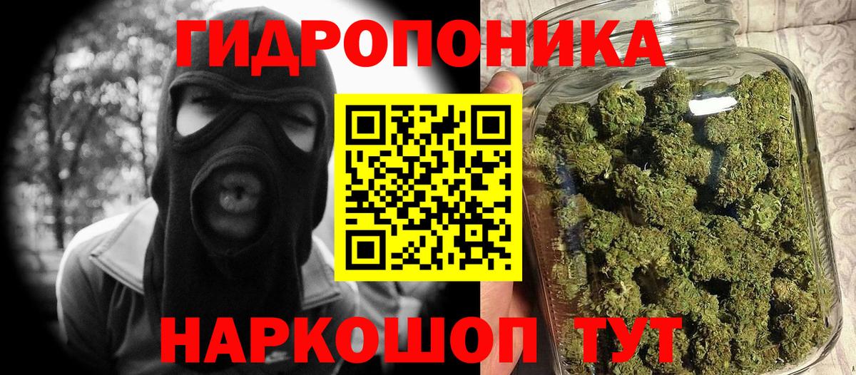 МАРИХУАНА THC 21% Шелехов